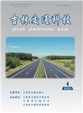 吉林交通科技（内刊）