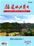 福建水力发电