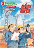 时事画刊（《时事报告》小学生版）