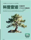 科普童话·科普研学（原：科普童话·新课堂）