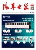 汽车电器