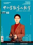中小学数字化教学（不收版面费审稿费）