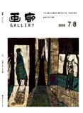 画廊
