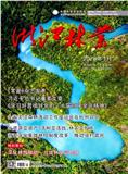 浙江林业（不收版面费）