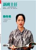 新班主任（不收版面费审稿费）