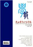 陕西青年职业学院学报（不收版面费审稿费）