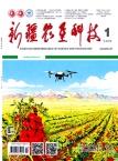 新疆农垦科技