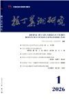 拉丁美洲研究（不收版面费审稿费）