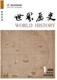 世界历史（不收版面费审稿费）