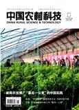 中国农村科技