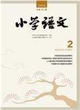 小学语文