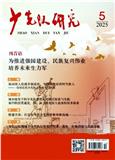 少先队研究（原：上海少先队研究）（不收版面费审稿费）