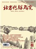 北方传媒研究（原：家电检修技术）