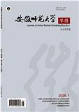 安徽师范大学学报（社会科学版）（原：安徽师范大学学报(人文社会科学版)）（不收版面费审稿费）