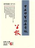 中共伊犁州委党校学报（不收版面费审稿费）