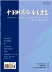 中国肿瘤临床与康复