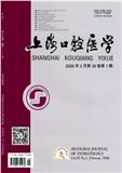 上海口腔医学