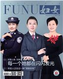 妇女