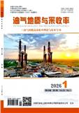 油气地质与采收率