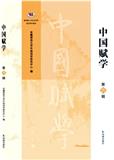 中国赋学（集刊）（不收版面费审稿费）