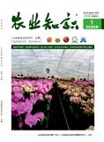 农业知识（不收版面费审稿费）