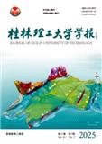 桂林理工大学学报（原：桂林工学院学报）