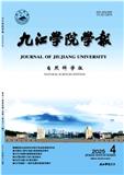 九江学院学报（自然科学版）（原:九江医学）
