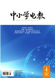 中小学电教