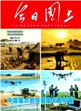 今日国土