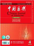 中国医刊