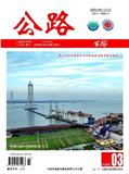 公路（不收版面费审稿费）