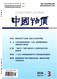 中国物价