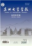 东北大学学报（自然科学版）