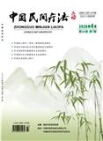 中国民间疗法
