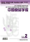 中国食品学报