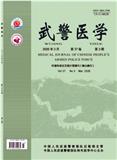 武警医学（不收版面费审稿费）