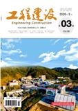 工程建设（不收版面费审稿费）