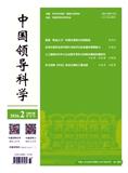 中国领导科学（不收版面费审稿费）