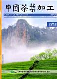 中国茶叶加工