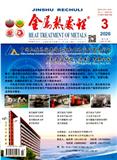 金属热处理
