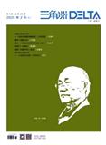 三角洲