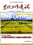 农村工作通讯（不收版面费审稿费）