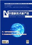 中国新技术新产品