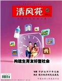 清风苑