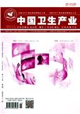 中国卫生产业