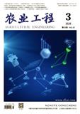 农业工程
