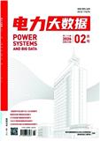 电力大数据（原：贵州电力技术）