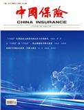 中国保险（不收版面费审稿费）