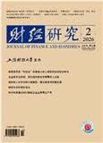 财经研究（不收版面费审稿费） 