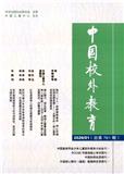 中国校外教育（原:中国校外教育（综合版））（不收版面费审稿费）